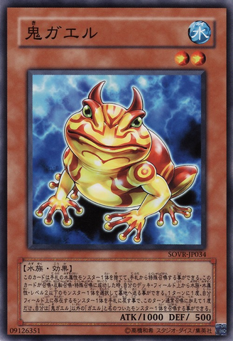 File:SwapFrog-SOVR-JP-C.png