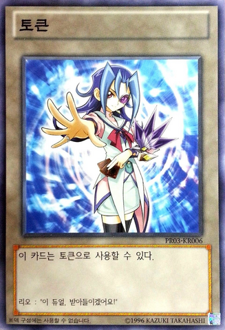 File:Token-PR03-KR-C-UE-Rio.png
