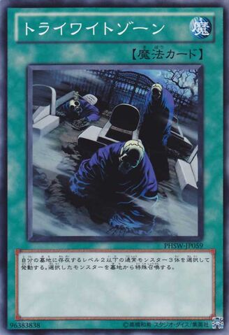 File:TriWight-PHSW-JP-NR.jpg