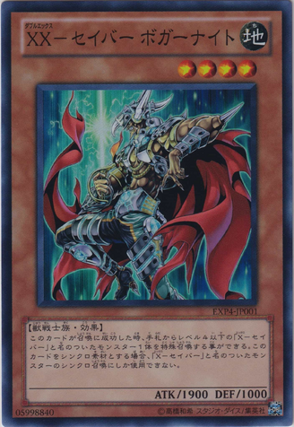File:XXSaberBoggartKnight-EXP4-JP-SR.png