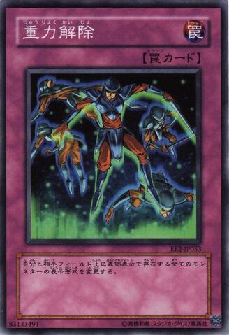 File:ZeroGravity-EE2-JP-C.jpg