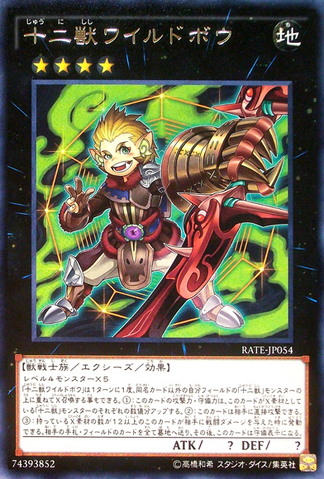 File:ZoodiacBoarbow-RATE-JP-R.png