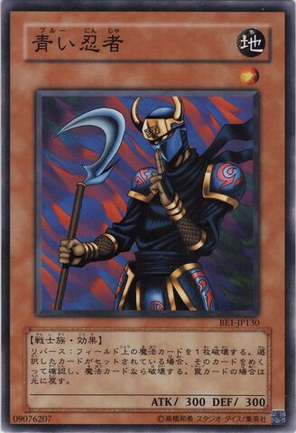 File:ArmedNinja-BE1-JP-C.jpg