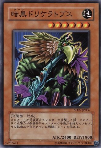 File:DarkDriceratops-SD09-JP-C.jpg