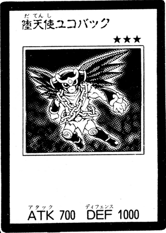 File:DarklordUkoback-JP-Manga-GX.png