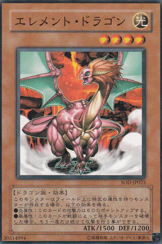 File:ElementDragon-SOD-JP-C.jpg