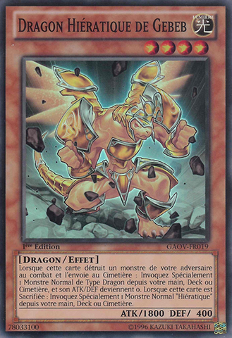 File:HieraticDragonofGebeb-GAOV-FR-SR-1E.png