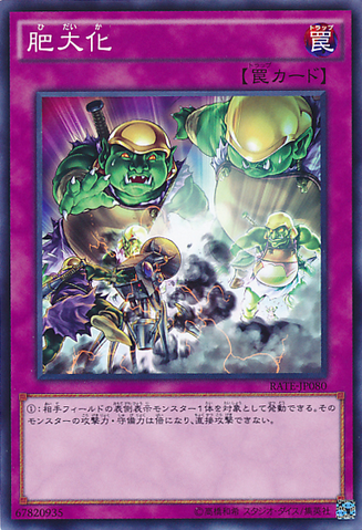 File:Massivemorph-RATE-JP-NR.png