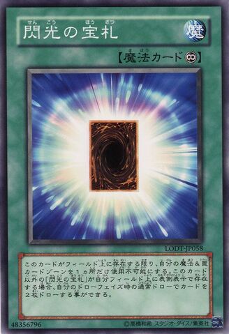 File:MysticalCardsofLight-LODT-JP-C.jpg