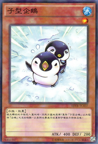 File:PunyPenguin-ABYR-TC-NR.png