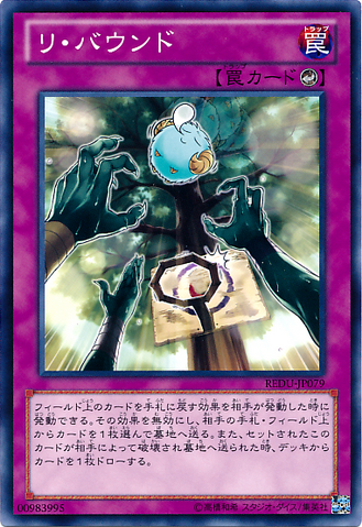 File:Rebound-REDU-JP-C.png