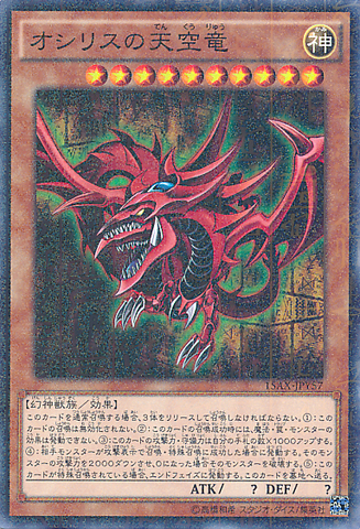 File:SlifertheSkyDragon-15AX-JP-MLR.png