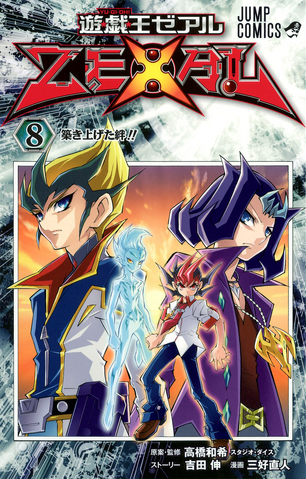 File:YZ08-PromoJP.png