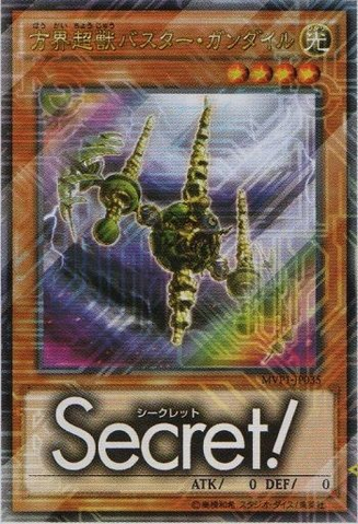 File:BusterGundiltheCubicBehemoth-MVP1-JP-OP.png