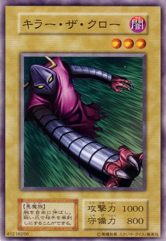 File:ClawReacher-E-JP-C-Reprint.png