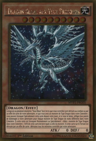 File:DeepEyesWhiteDragon-MVP1-FR-GUR-1E.png