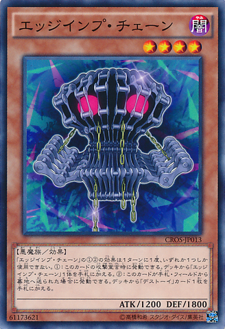File:EdgeImpChain-CROS-JP-C.png