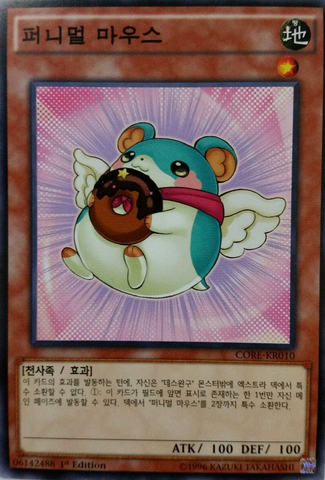 File:FluffalMouse-CORE-KR-C-1E.png