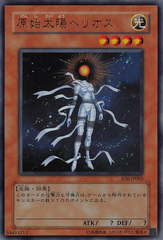 File:HeliosThePrimordialSun-E06-JP-UR.png