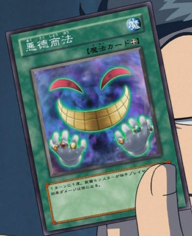 File:IllegalBusinessPractices-JP-Anime-5D.png