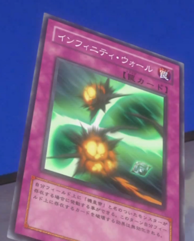 File:InfinityWall-JP-Anime-5D.png