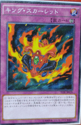 File:KingScarlet-TDIL-JP-OP.png