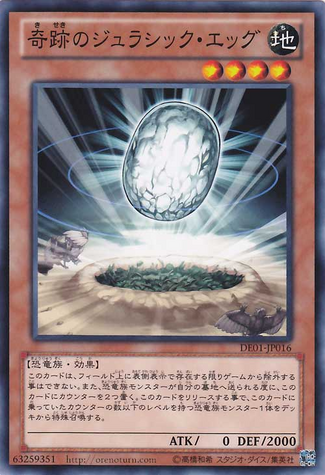 File:MiracleJurassicEgg-DE01-JP-C.png