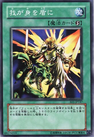 File:MyBodyasaShield-EE1-JP-C.jpg