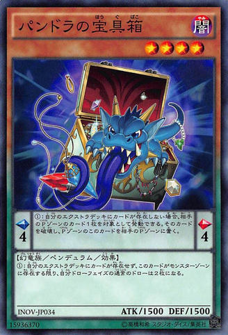 File:PandorasJewelryBox-INOV-JP-NR.png