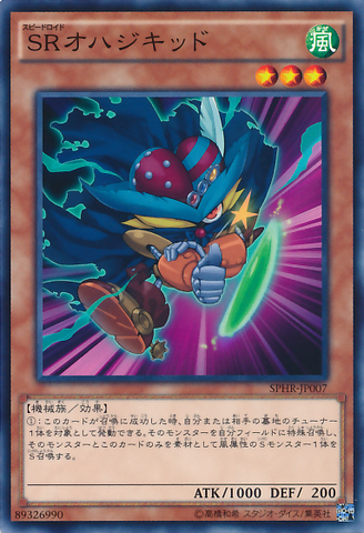 File:SpeedroidOhajikid-SPHR-JP-C.png