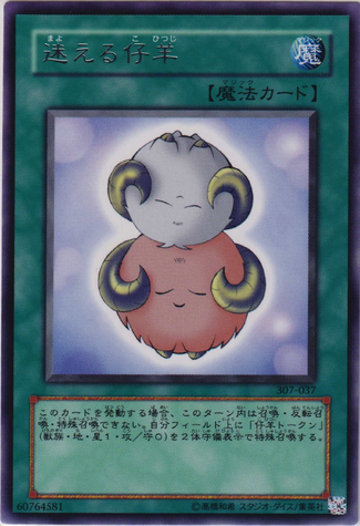 File:StrayLambs-307-JP-R.png