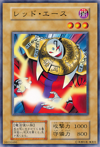 File:Akakieisu-V7-JP-C.png