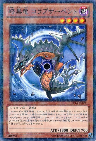 File:BlackDragonCollapserpent-JF13-JP-NPR.png