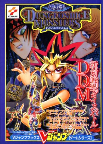 File:DDM-GameGuide1-JP.jpg
