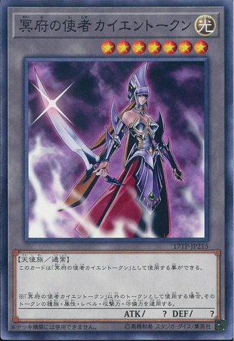 File:EmissaryofDarknessToken-17TP-JP-C.png
