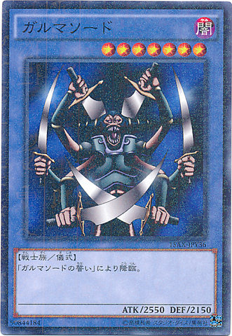 File:GarmaSword-15AX-JP-MLR.png