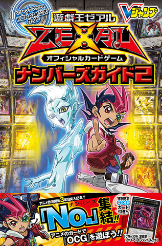 File:OG02-PromoJP.png