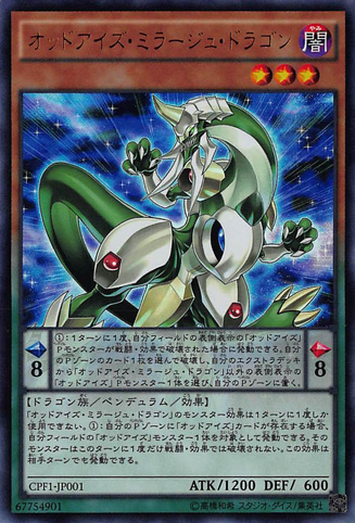 File:OddEyesMirageDragon-CPF1-JP-UR.png