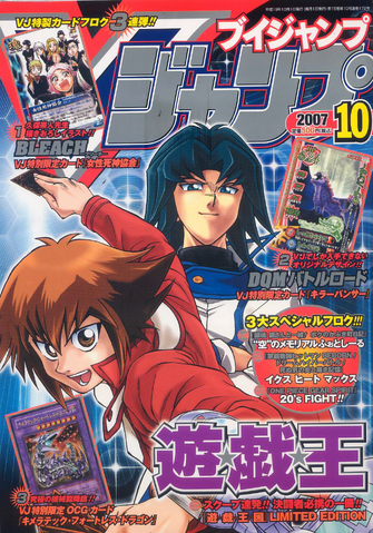 File:VJMP-2007-10-Cover.png