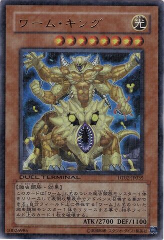 File:WormKing-DT02-JP-DUPR-DT.jpg