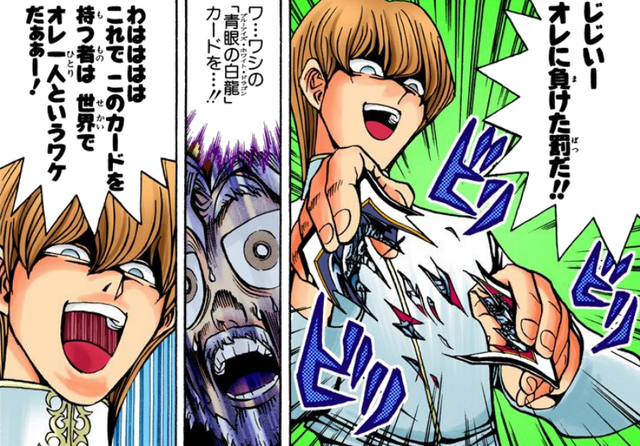 File:YGO-027 Tearing.png