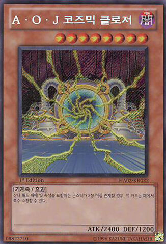 File:AllyofJusticeCosmicGateway-HA02-KR-ScR-1E.jpg