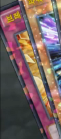 File:BreakthroughSkill-KR-Anime-AV.png