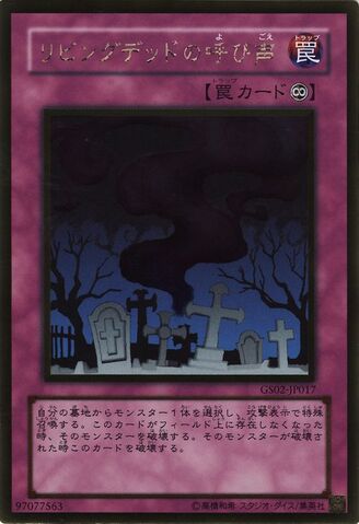 File:CalloftheHaunted-GS02-JP-GUR.jpg