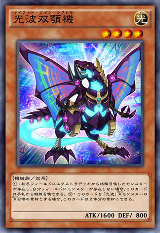 File:CipherTwinRaptor-JP-Anime-AV.png