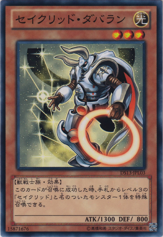 File:ConstellarAldebaran-DS13-JP-C.png
