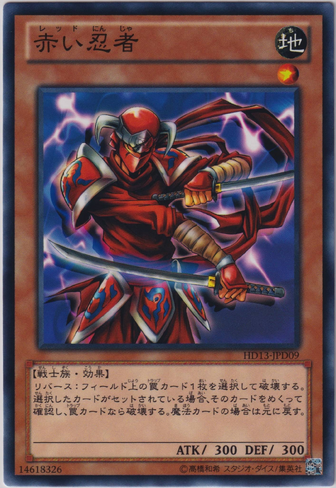 File:CrimsonNinja-HD13-JP-C-D.png