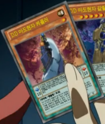 File:DDSavantKepler-KR-Anime-AV-2.png