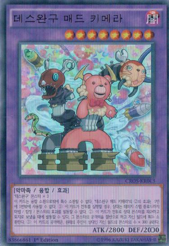 File:FrightfurChimera-CROS-KR-UR-1E.png