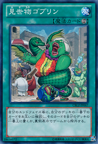 File:GoblinCircus-CBLZ-JP-NR.png